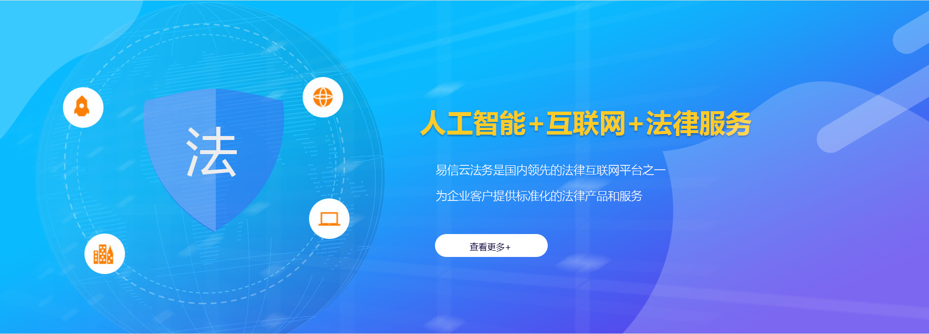 临沭律师在线咨询